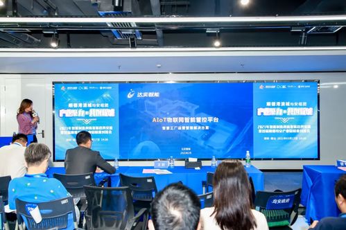 物聯(lián)網(wǎng)技術(shù)賦能智慧園區(qū) 達(dá)實(shí)在峰會(huì)中探索研發(fā)新思路