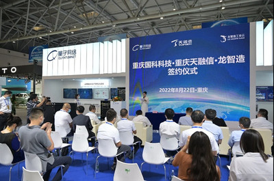 “量子+”閃耀重慶智博會(huì)，為數(shù)字經(jīng)濟(jì)注入新動(dòng)能